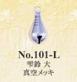 No.101-L