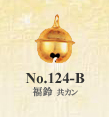No.124-B
